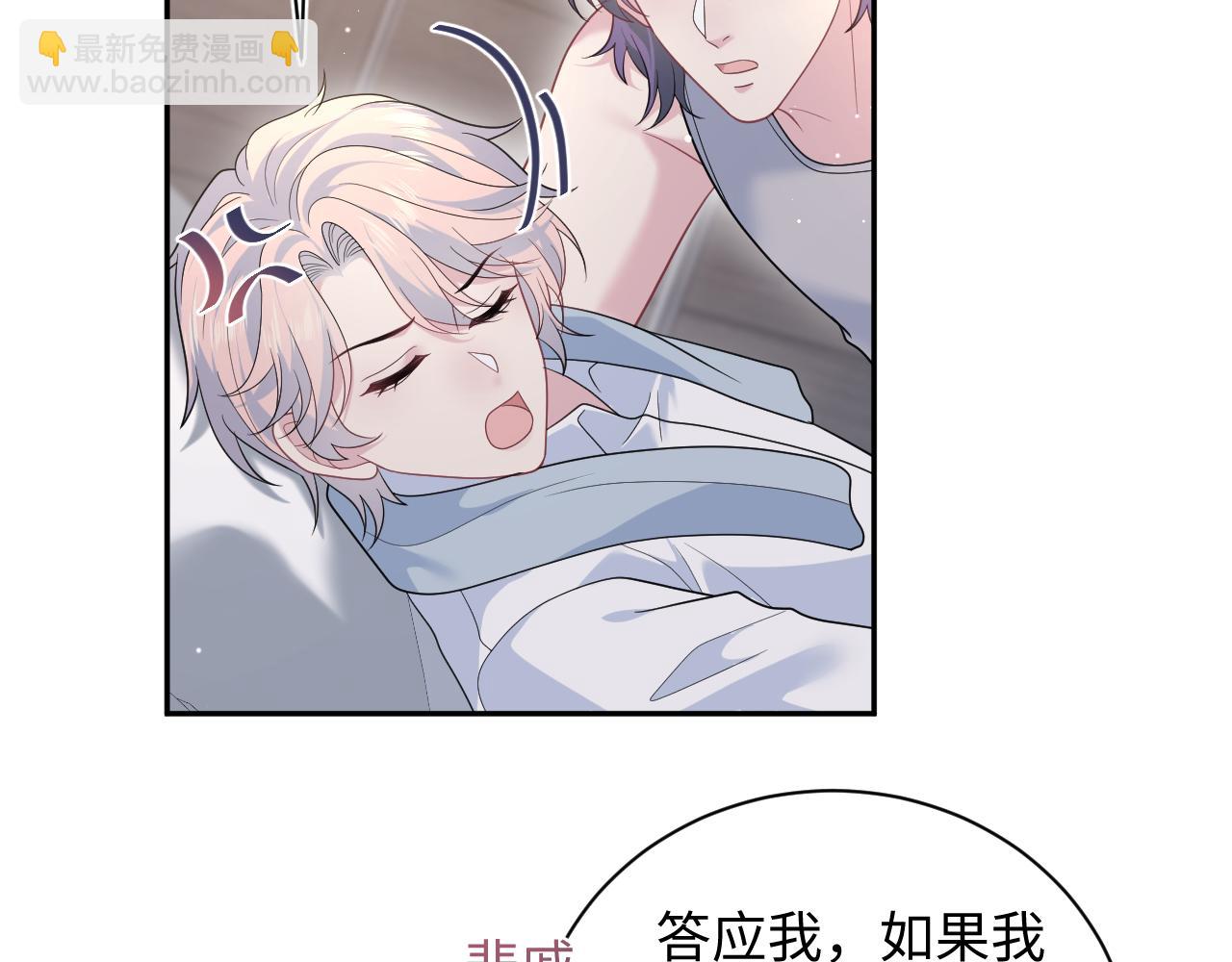 【快穿】絕美白蓮在線教學 - 415 暴風雨前的溫存(2/2) - 8