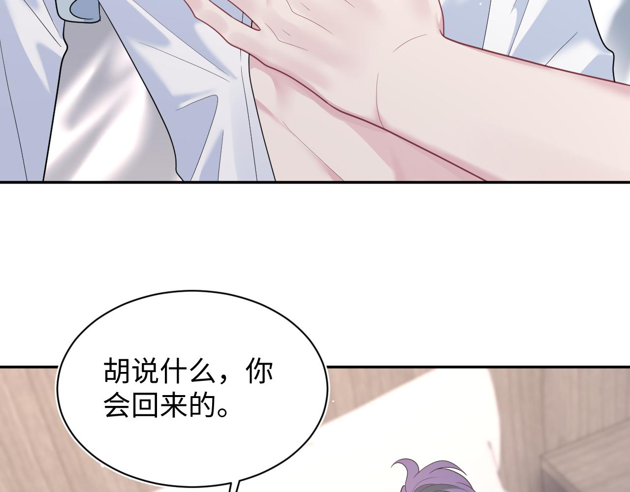 【快穿】絕美白蓮在線教學 - 415 暴風雨前的溫存(2/2) - 2