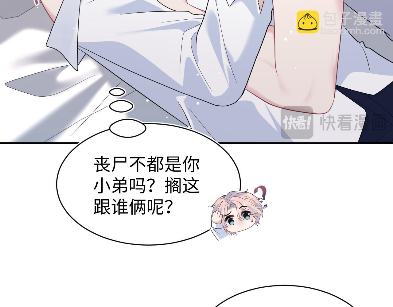 【快穿】絕美白蓮在線教學 - 415 暴風雨前的溫存(2/2) - 4