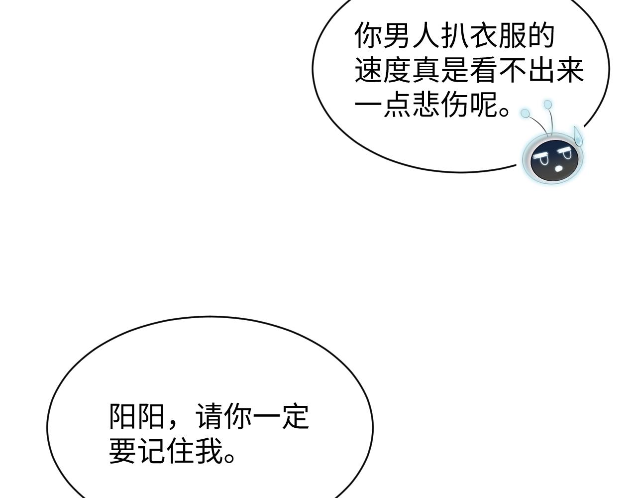 【快穿】絕美白蓮在線教學 - 415 暴風雨前的溫存(2/2) - 5