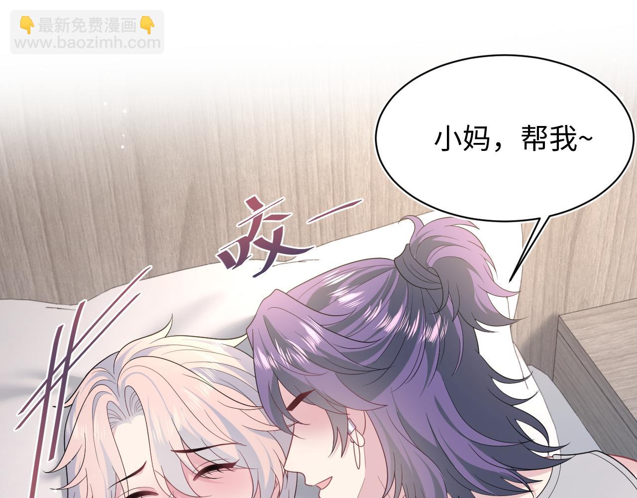 【快穿】絕美白蓮在線教學 - 415 暴風雨前的溫存(2/2) - 8