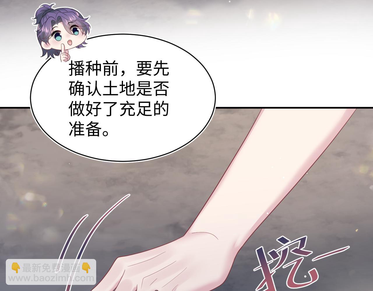 【快穿】絕美白蓮在線教學 - 415 暴風雨前的溫存(2/2) - 8