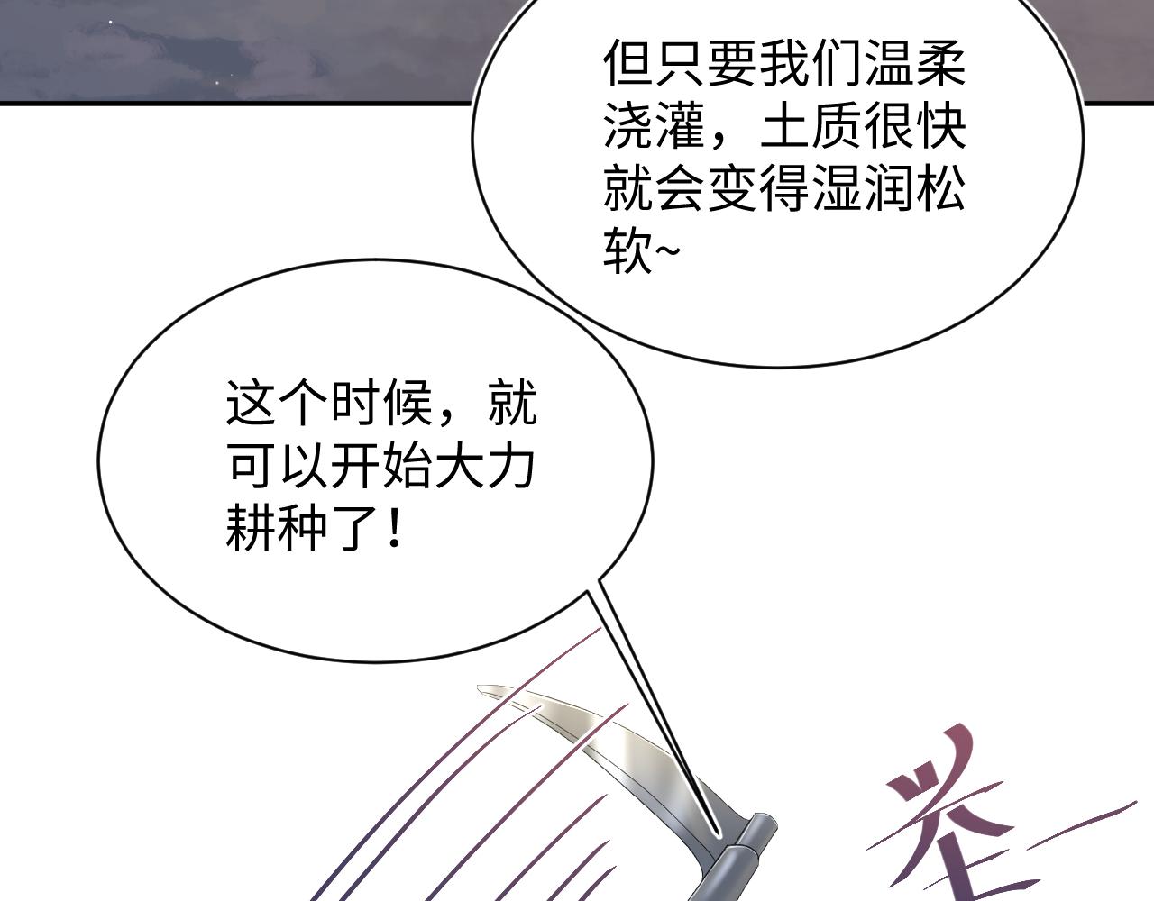 【快穿】絕美白蓮在線教學 - 415 暴風雨前的溫存(2/2) - 3