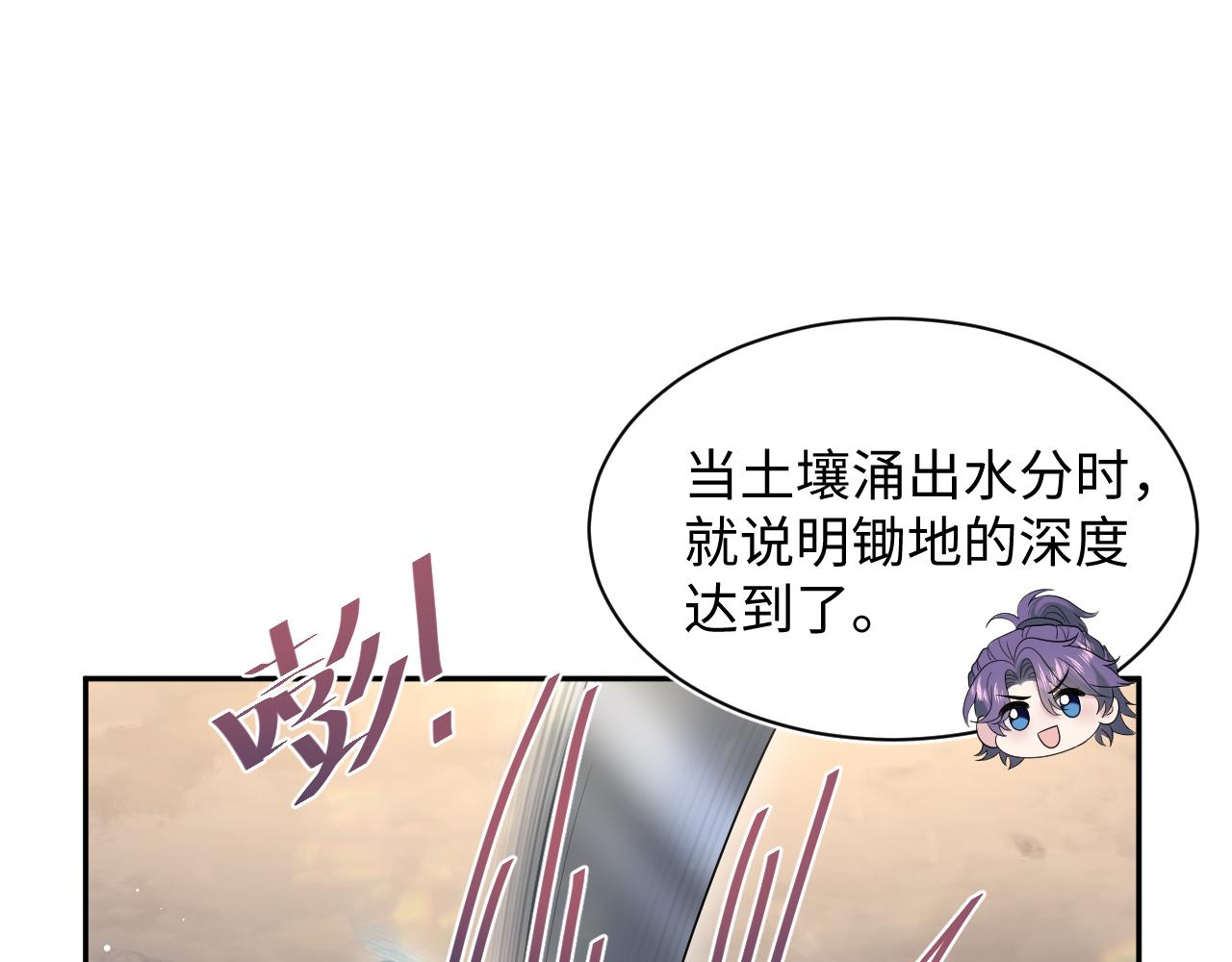 【快穿】絕美白蓮在線教學 - 415 暴風雨前的溫存(2/2) - 7