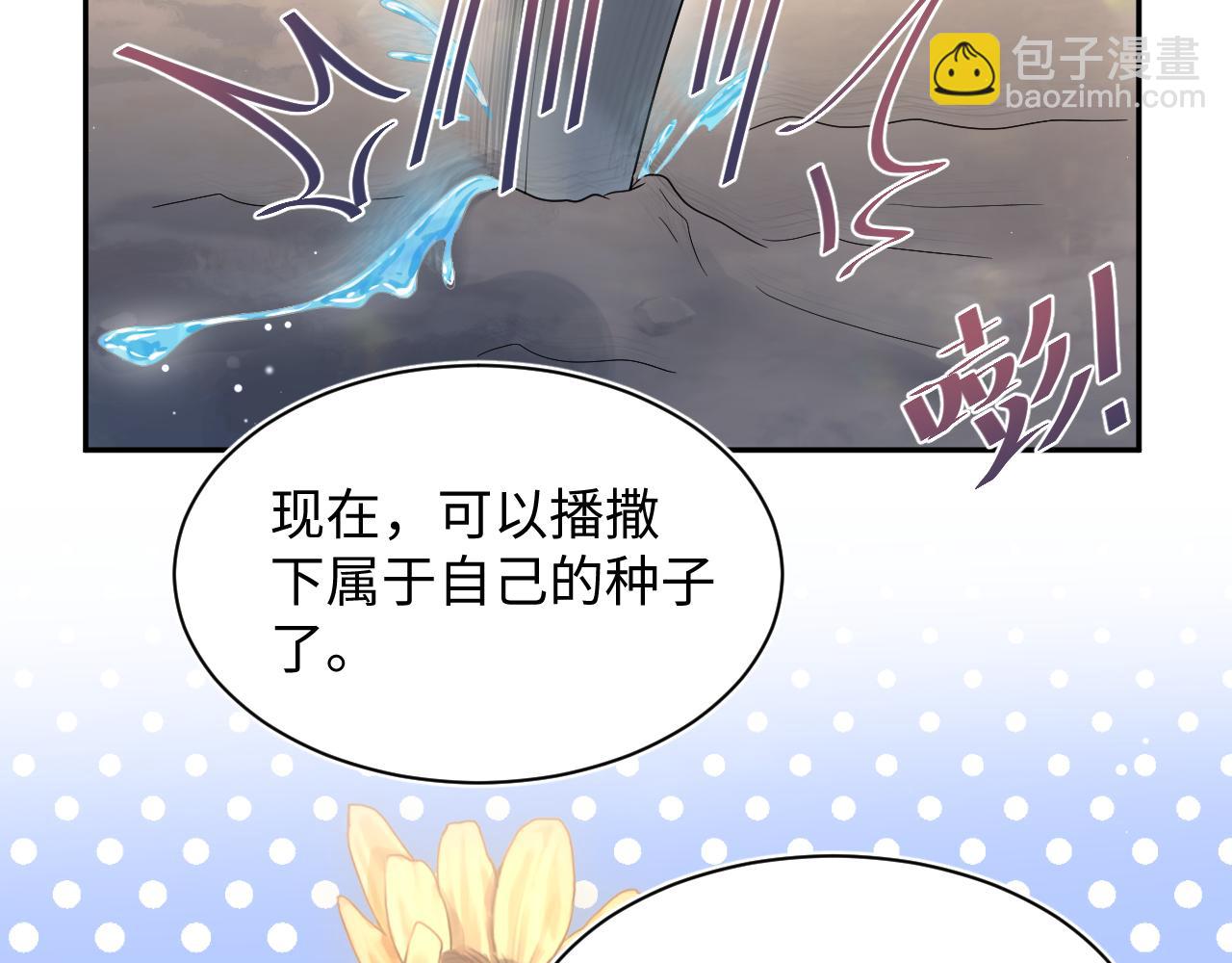【快穿】絕美白蓮在線教學 - 415 暴風雨前的溫存(2/2) - 8
