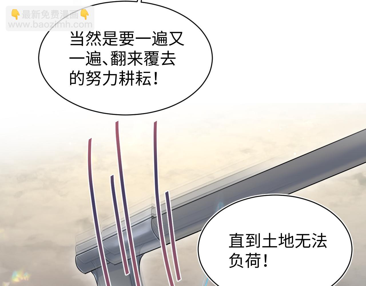 【快穿】絕美白蓮在線教學 - 415 暴風雨前的溫存(2/2) - 3