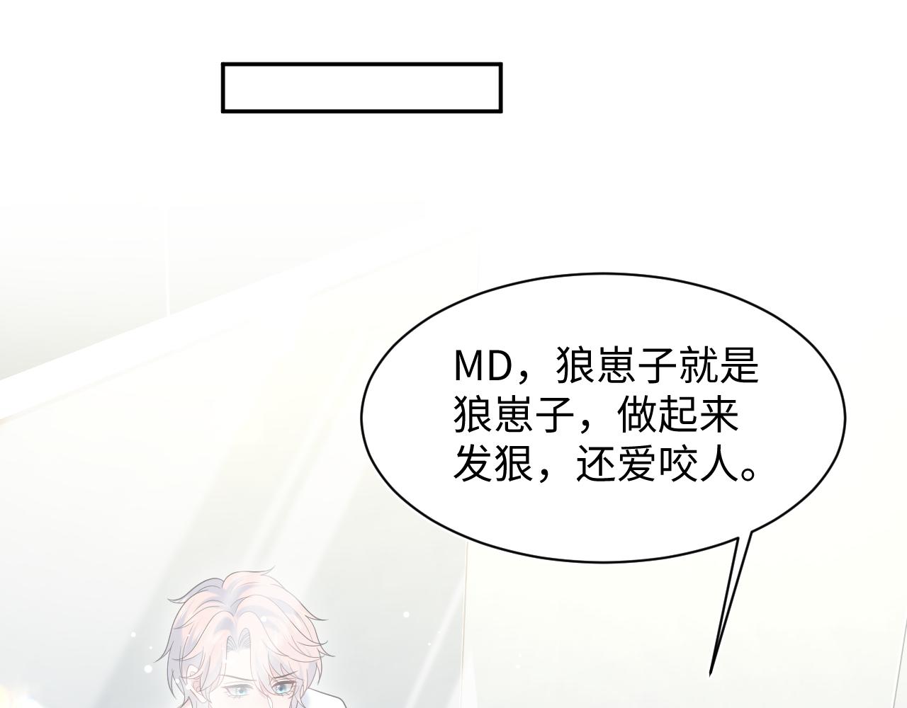 【快穿】絕美白蓮在線教學 - 415 暴風雨前的溫存(2/2) - 8