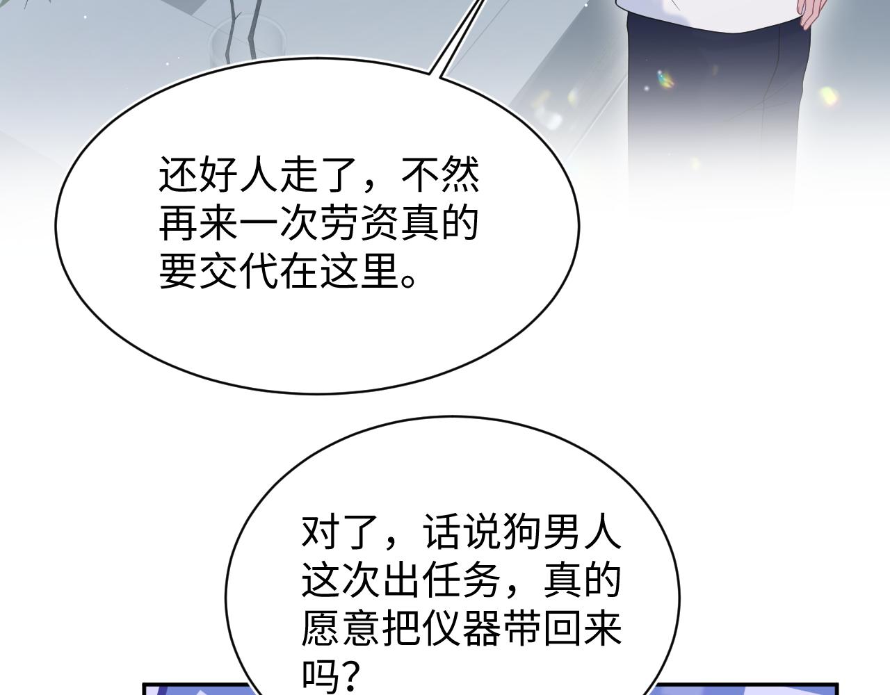 【快穿】絕美白蓮在線教學 - 415 暴風雨前的溫存(2/2) - 2
