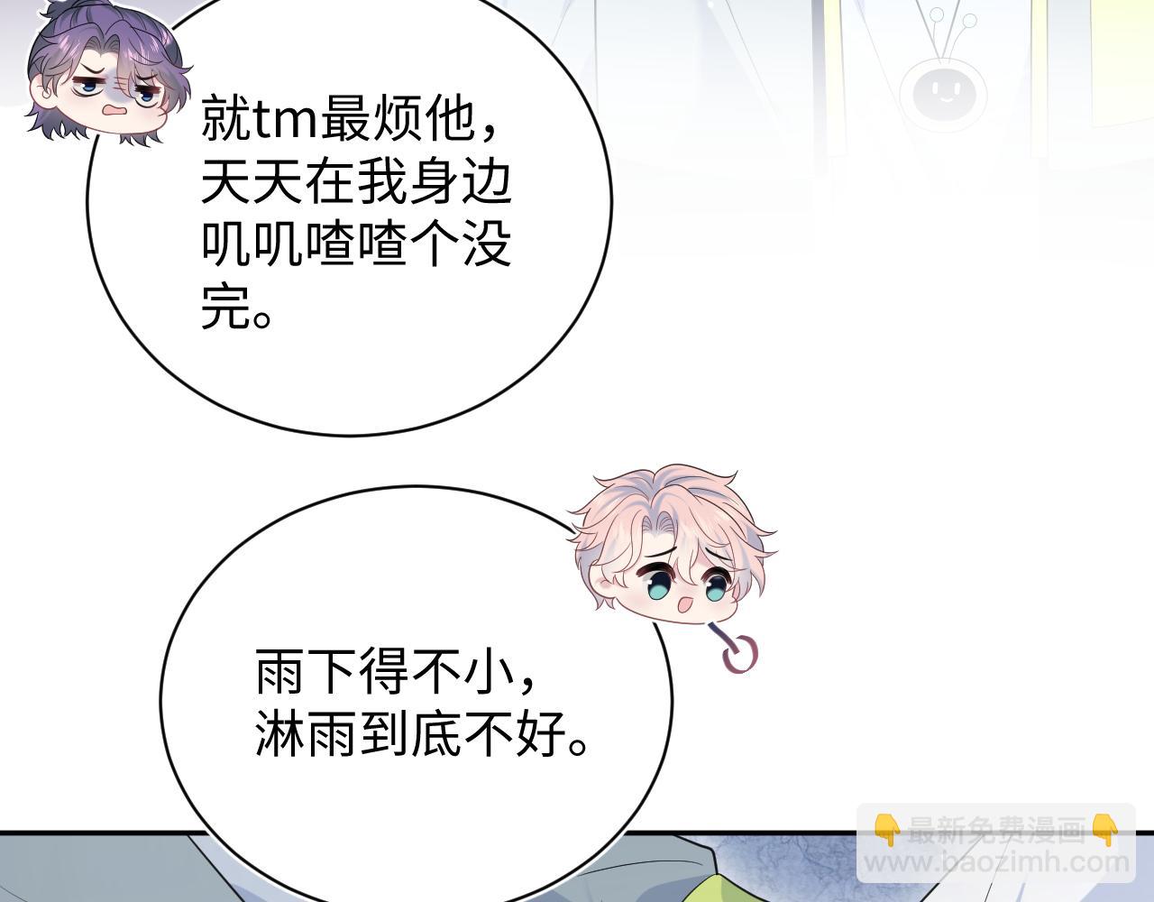 【快穿】絕美白蓮在線教學 - 415 暴風雨前的溫存(1/2) - 1