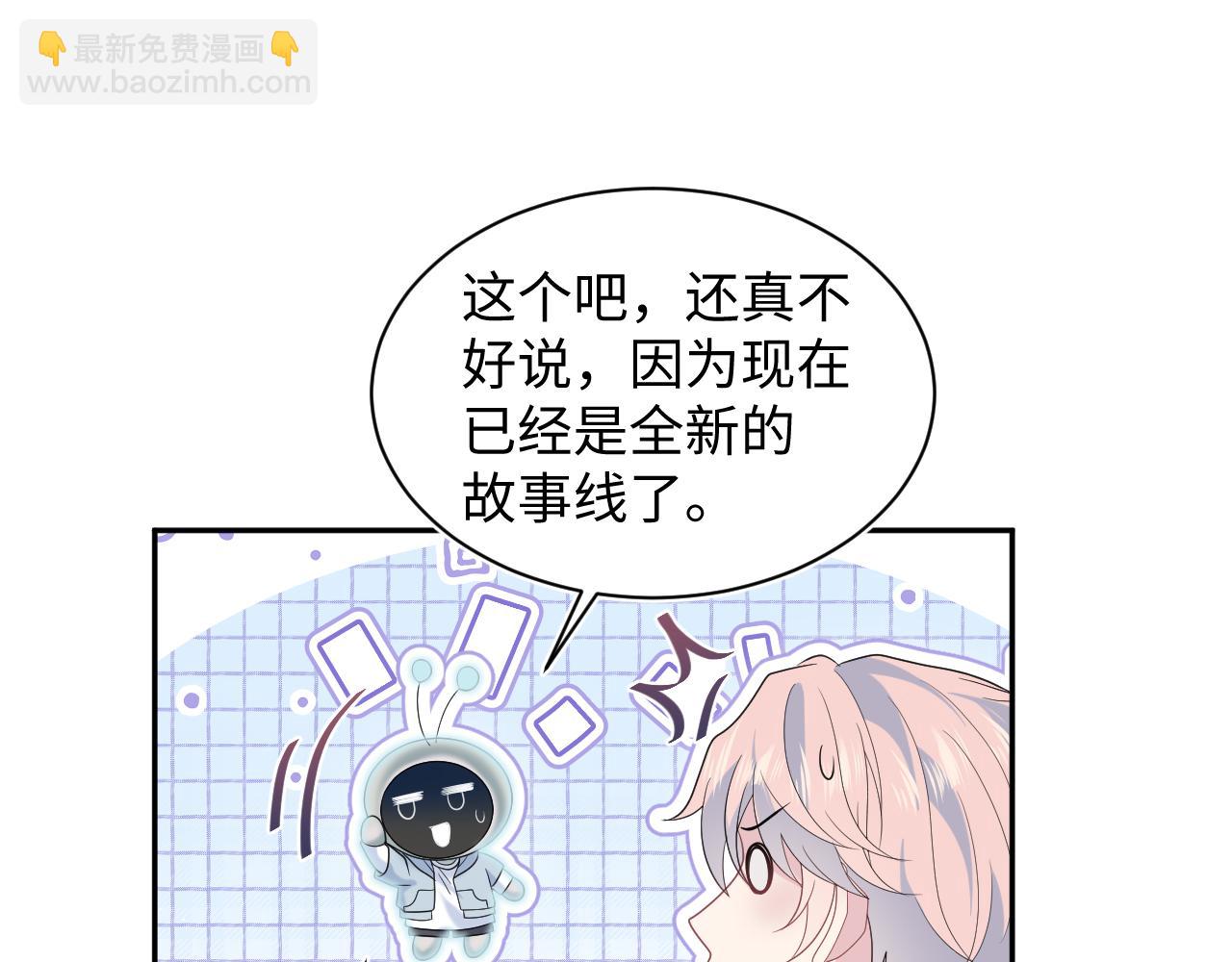 【快穿】絕美白蓮在線教學 - 415 暴風雨前的溫存(2/2) - 5