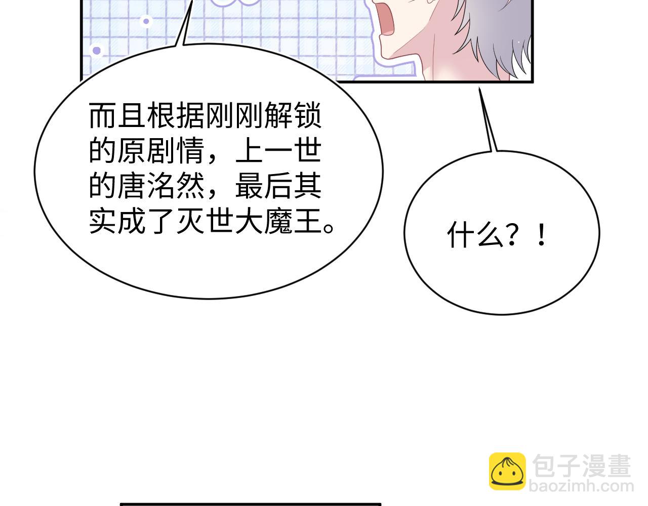 【快穿】絕美白蓮在線教學 - 415 暴風雨前的溫存(2/2) - 6
