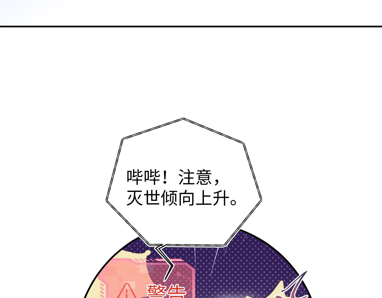 【快穿】絕美白蓮在線教學 - 417 猝不及防的坦蕩承認(1/2) - 2