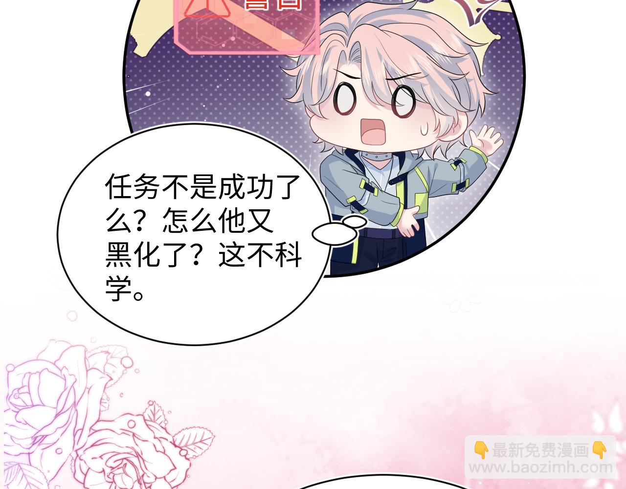 【快穿】絕美白蓮在線教學 - 417 猝不及防的坦蕩承認(1/2) - 3