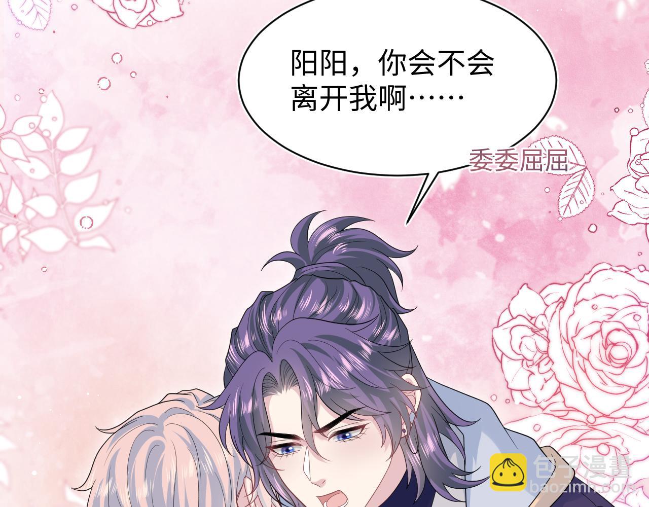 【快穿】絕美白蓮在線教學 - 417 猝不及防的坦蕩承認(1/2) - 4