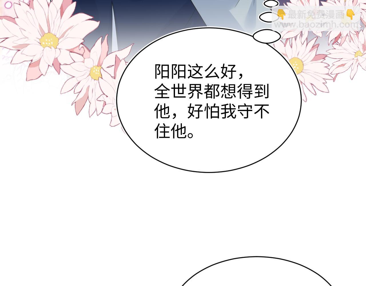 【快穿】絕美白蓮在線教學 - 417 猝不及防的坦蕩承認(1/2) - 6