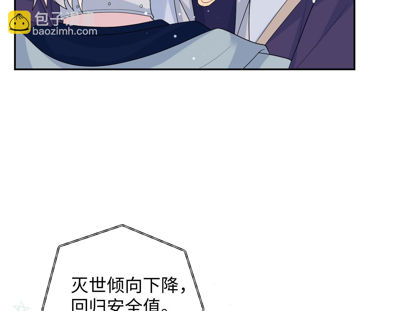 【快穿】絕美白蓮在線教學 - 417 猝不及防的坦蕩承認(1/2) - 2
