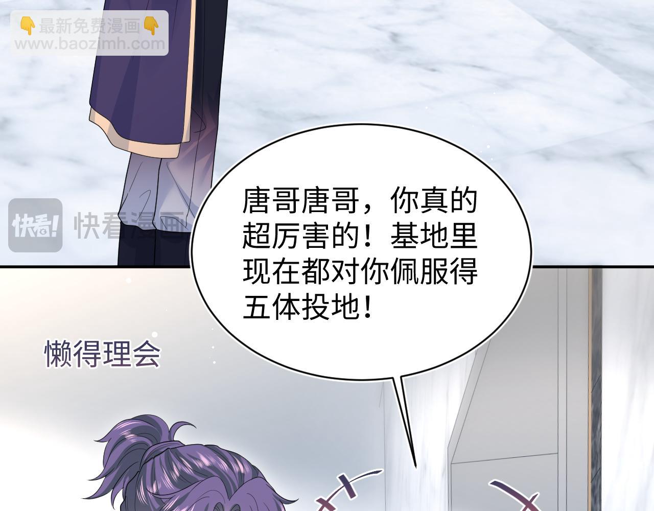 【快穿】絕美白蓮在線教學 - 417 猝不及防的坦蕩承認(1/2) - 3