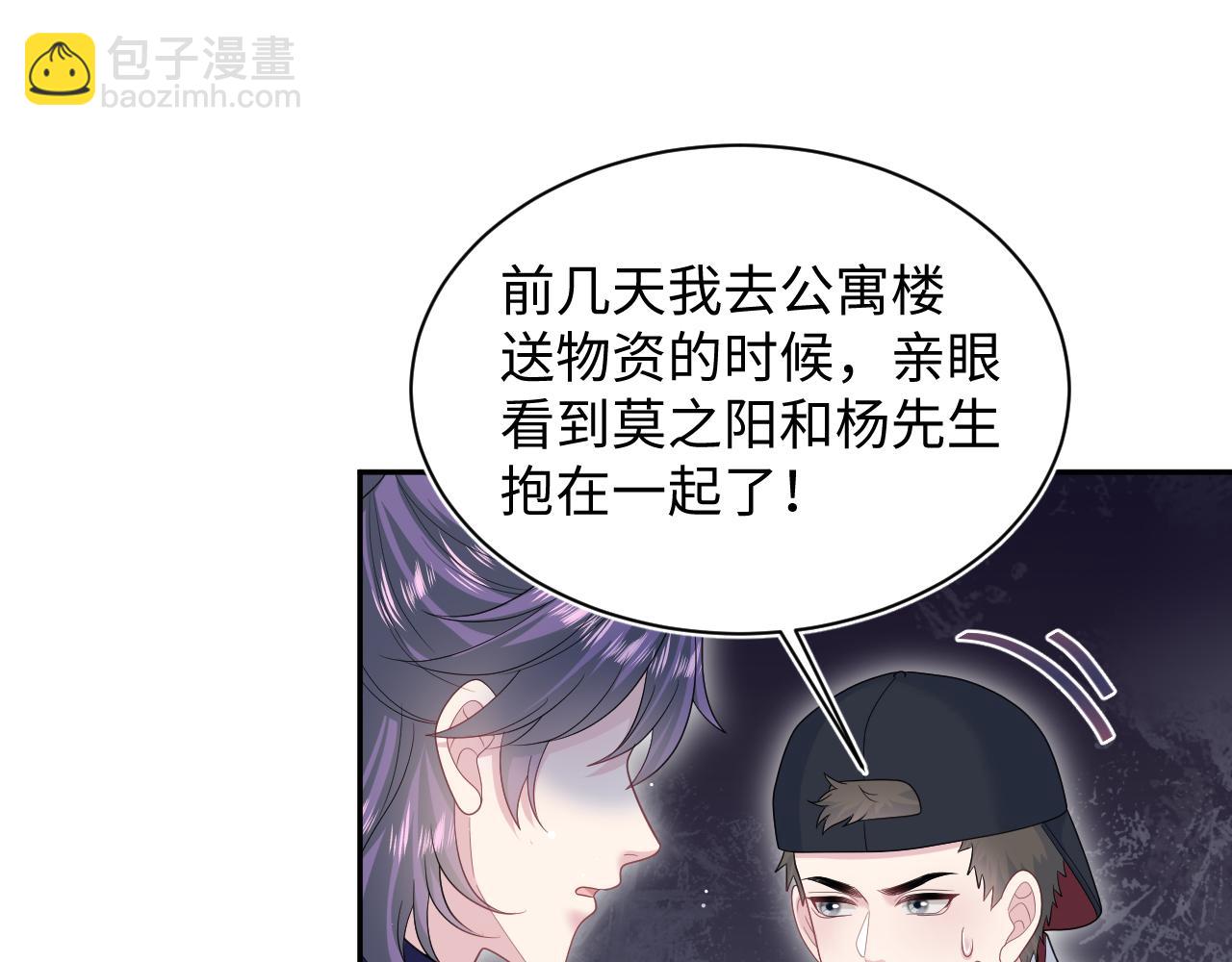 【快穿】絕美白蓮在線教學 - 417 猝不及防的坦蕩承認(1/2) - 1