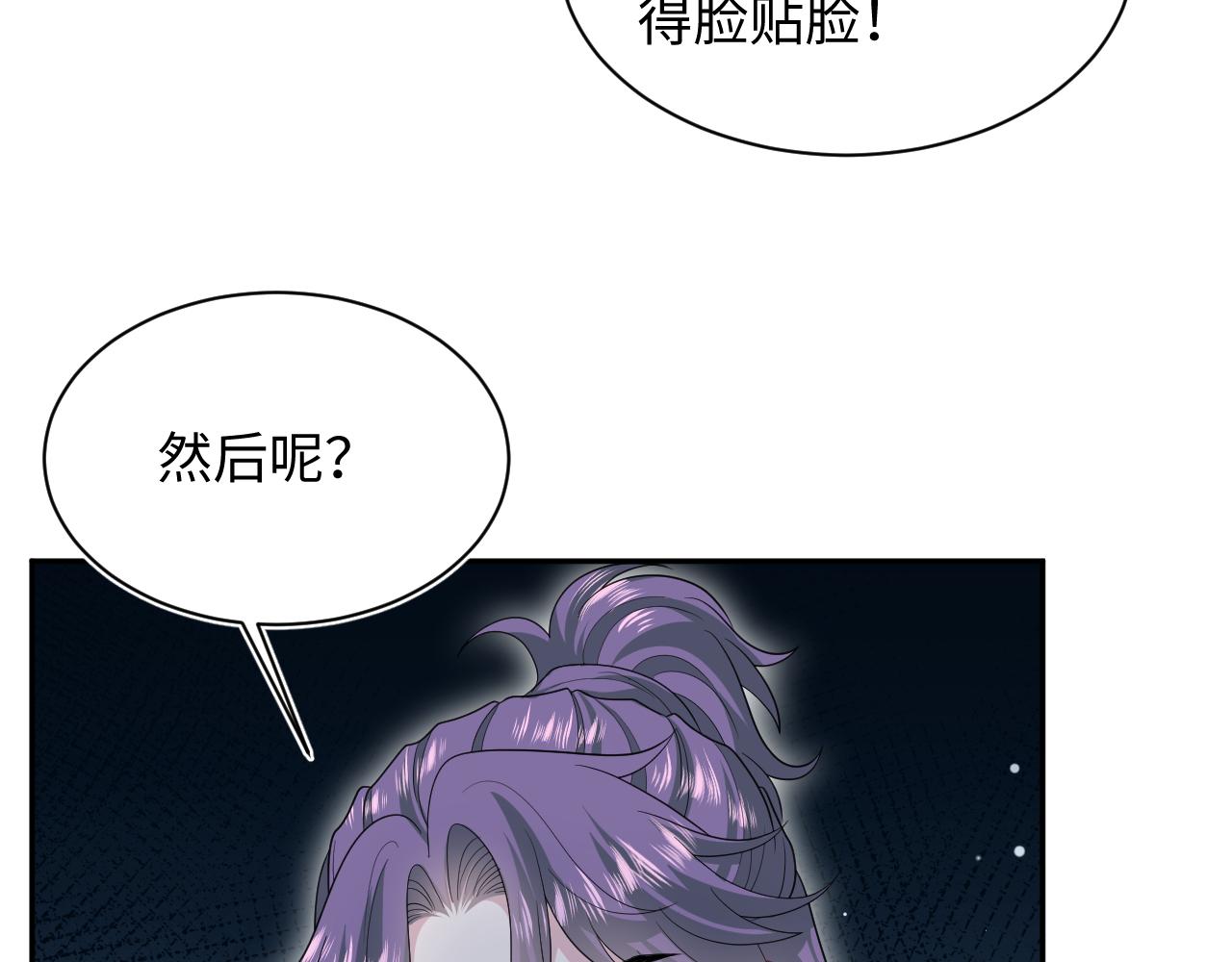 【快穿】絕美白蓮在線教學 - 417 猝不及防的坦蕩承認(1/2) - 3