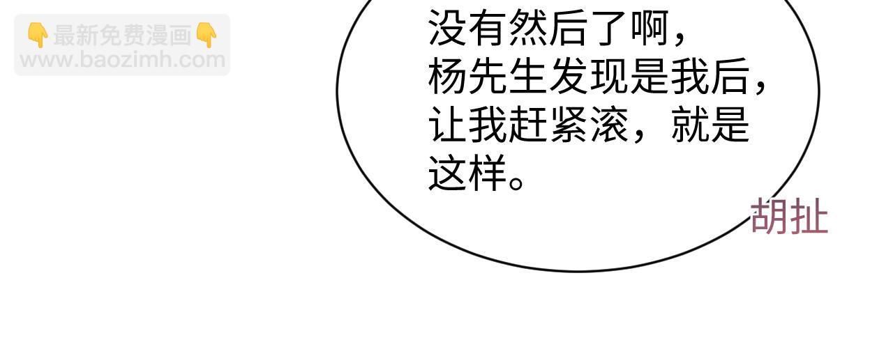 【快穿】絕美白蓮在線教學 - 417 猝不及防的坦蕩承認(1/2) - 5