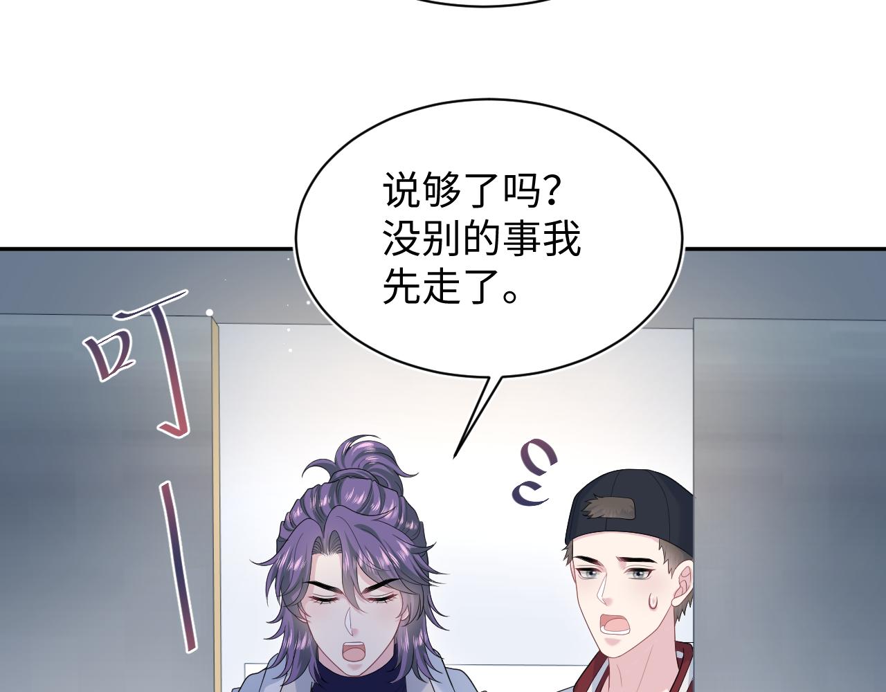 【快穿】絕美白蓮在線教學 - 417 猝不及防的坦蕩承認(2/2) - 3
