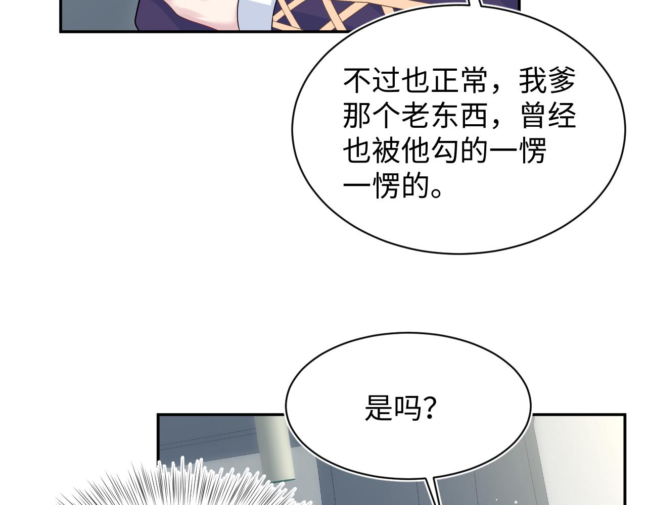 【快穿】絕美白蓮在線教學 - 417 猝不及防的坦蕩承認(1/2) - 5