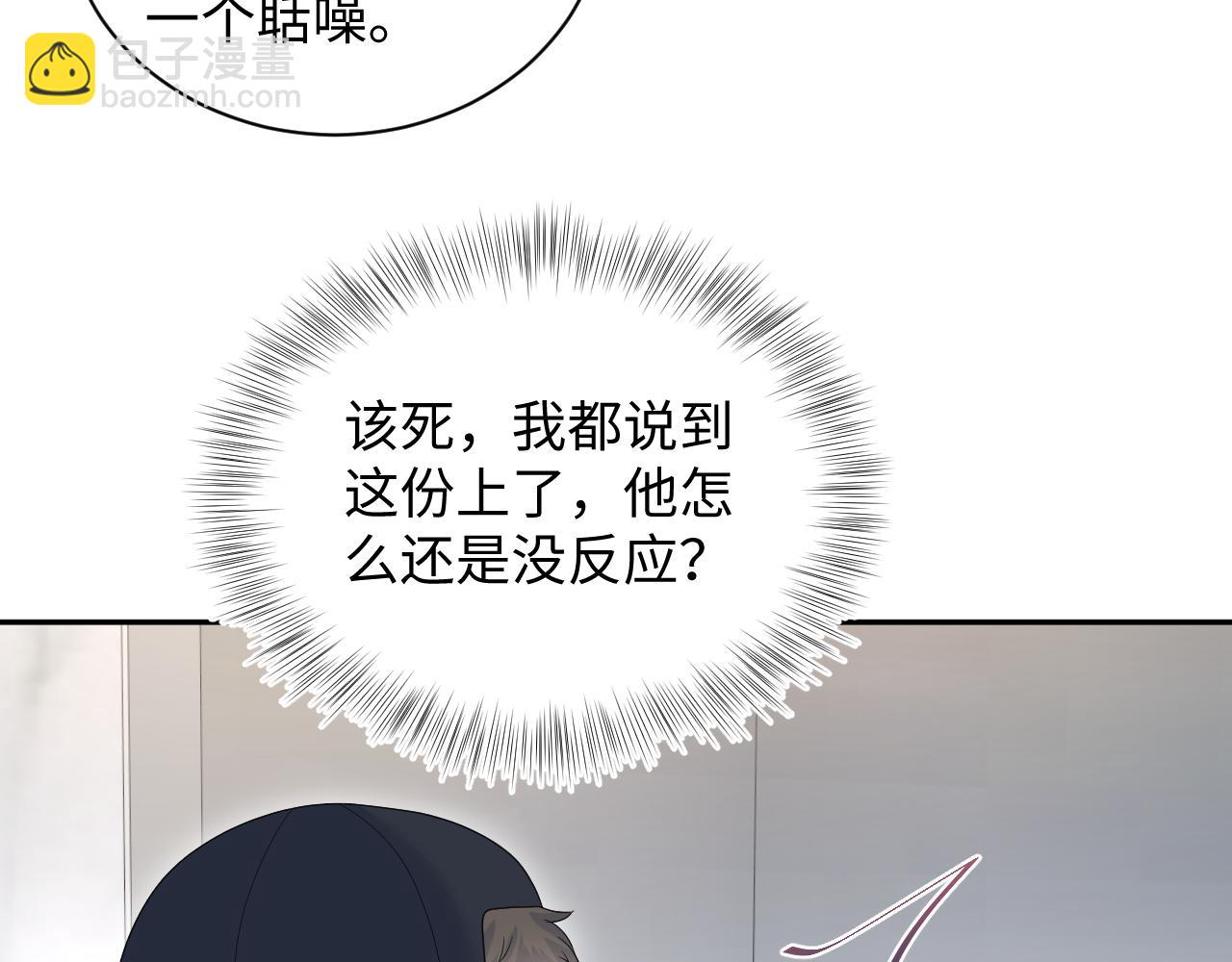 【快穿】絕美白蓮在線教學 - 417 猝不及防的坦蕩承認(2/2) - 5