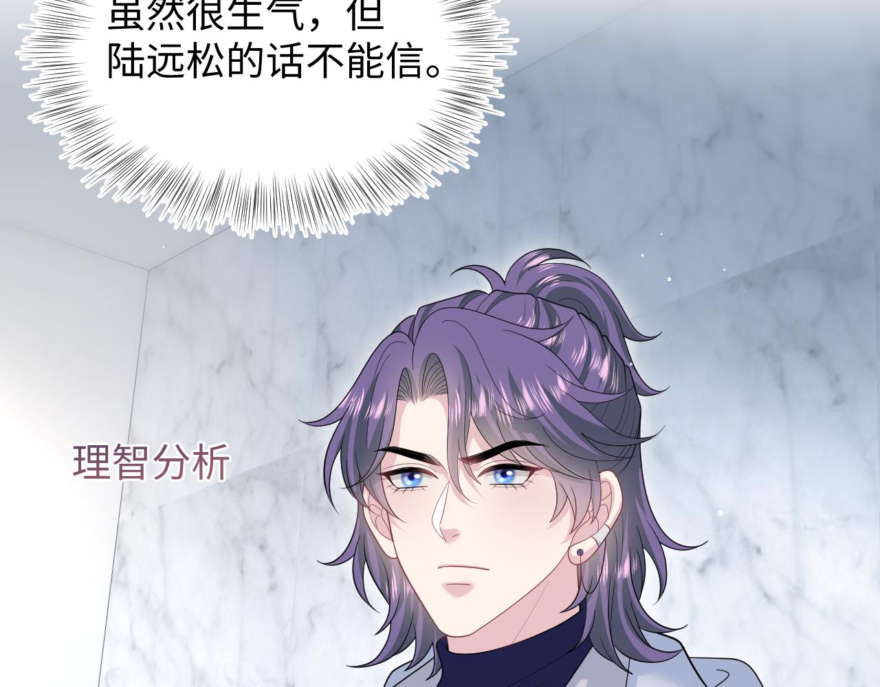 【快穿】絕美白蓮在線教學 - 417 猝不及防的坦蕩承認(2/2) - 8