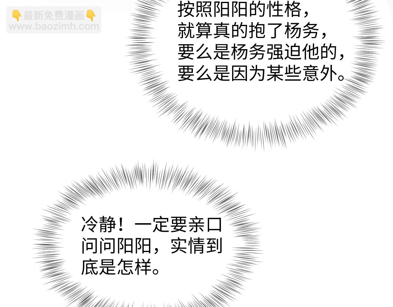 【快穿】絕美白蓮在線教學 - 417 猝不及防的坦蕩承認(2/2) - 2