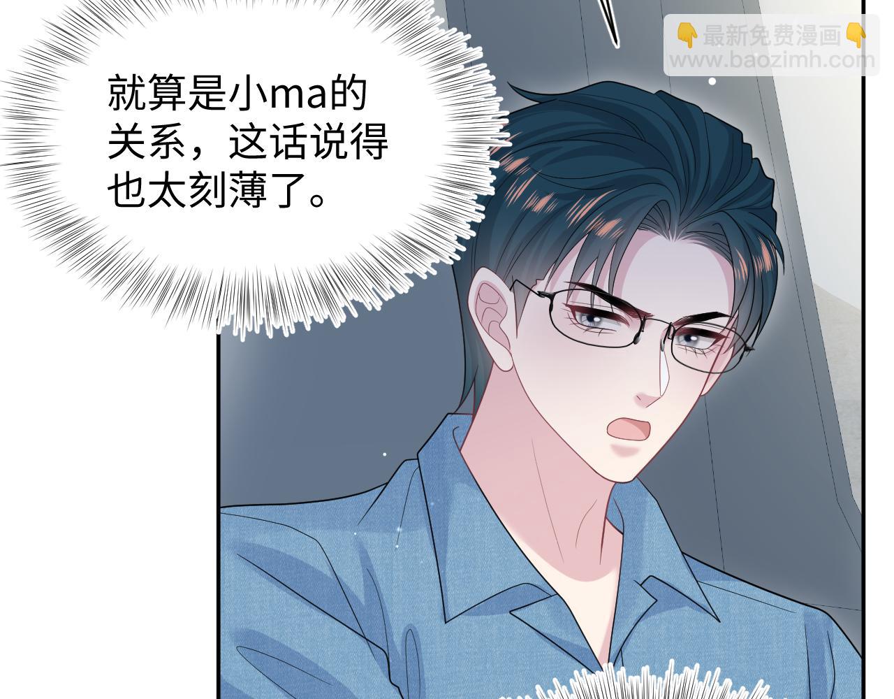 【快穿】絕美白蓮在線教學 - 417 猝不及防的坦蕩承認(1/2) - 6