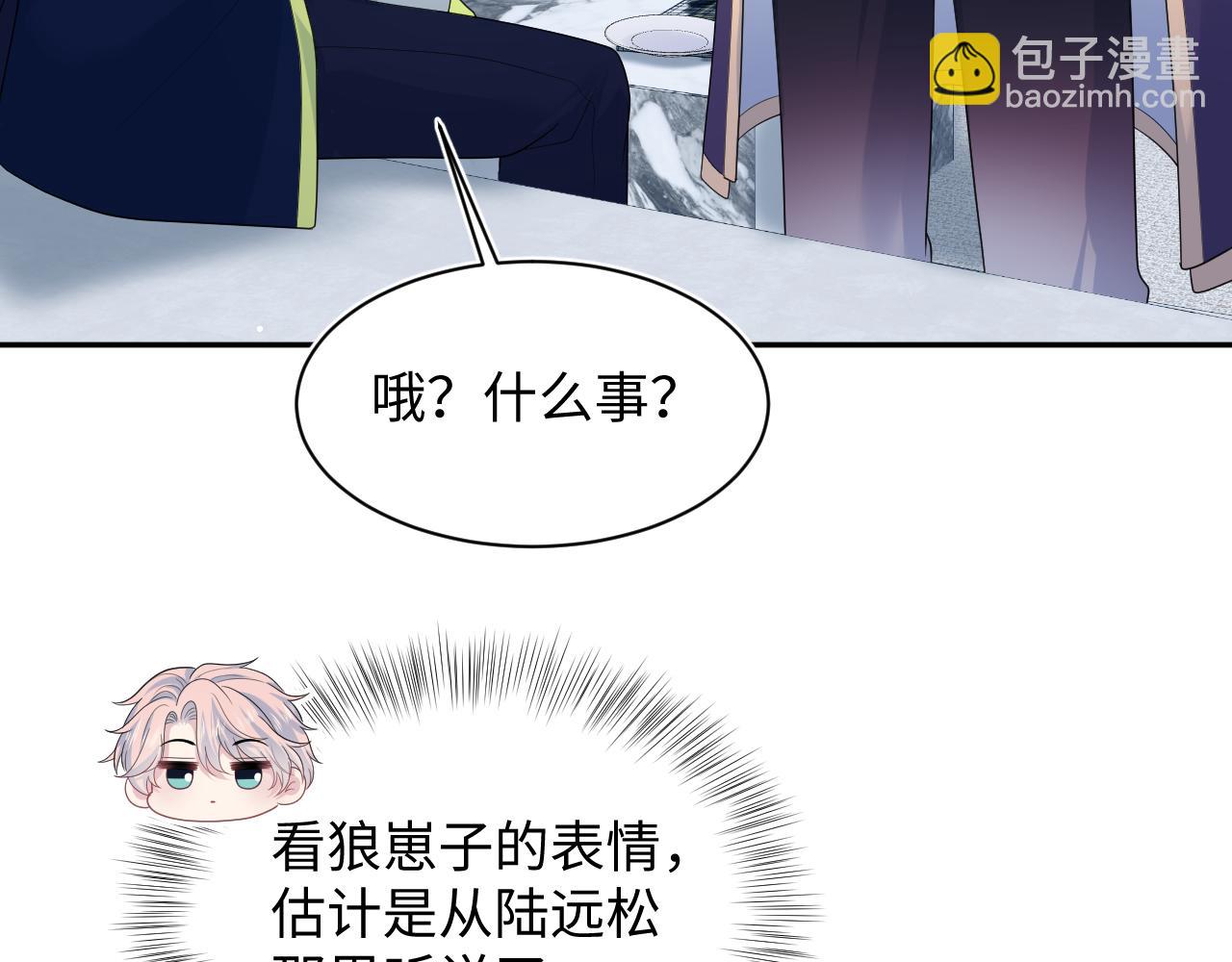 【快穿】絕美白蓮在線教學 - 417 猝不及防的坦蕩承認(2/2) - 1
