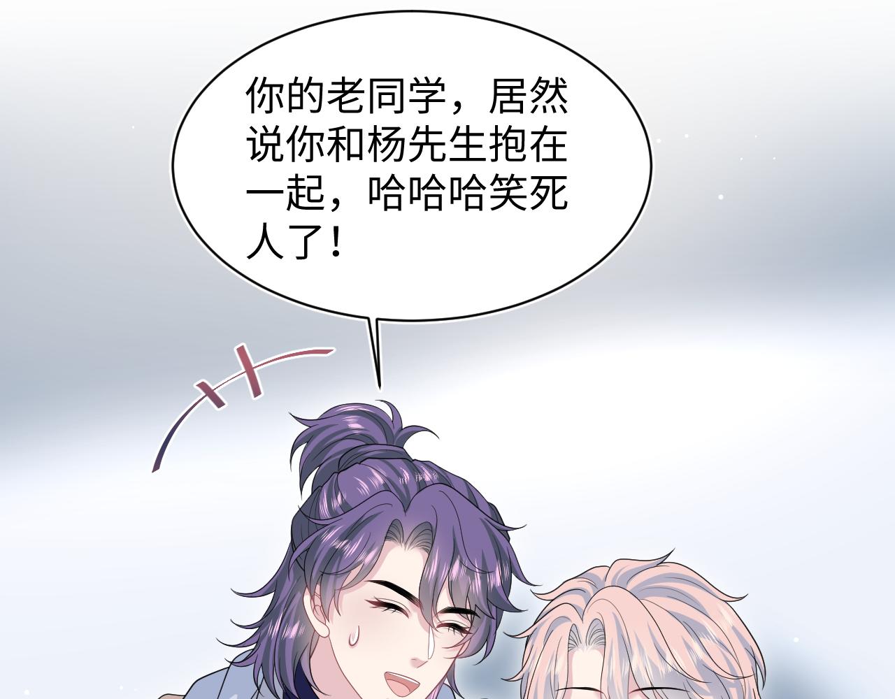 【快穿】絕美白蓮在線教學 - 417 猝不及防的坦蕩承認(2/2) - 3