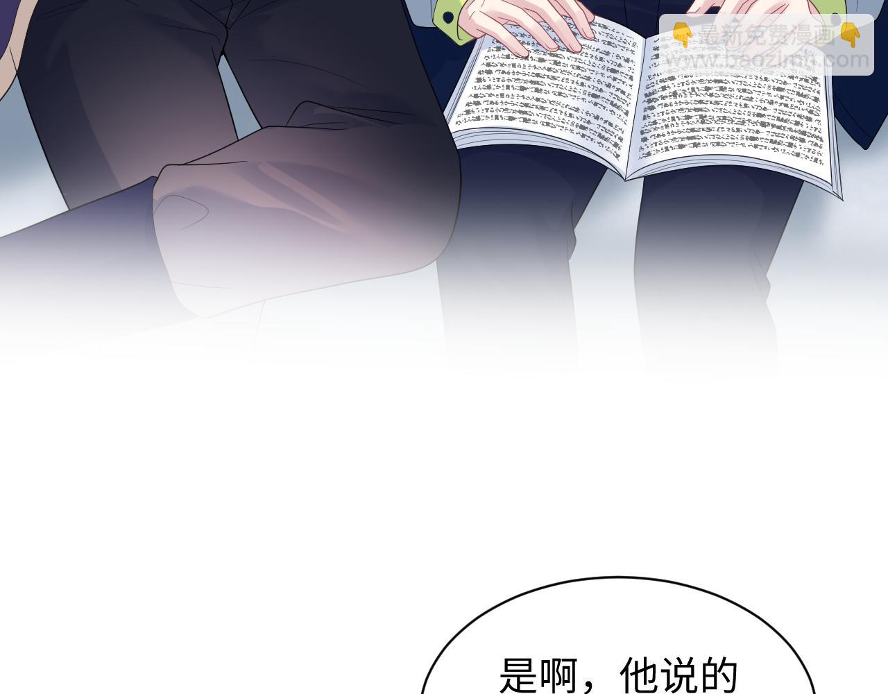 【快穿】絕美白蓮在線教學 - 417 猝不及防的坦蕩承認(2/2) - 5