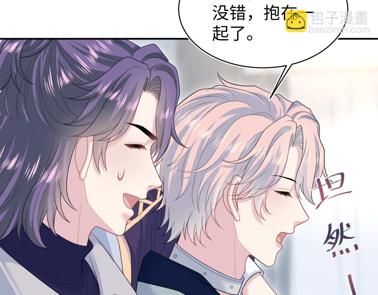 【快穿】絕美白蓮在線教學 - 417 猝不及防的坦蕩承認(2/2) - 6