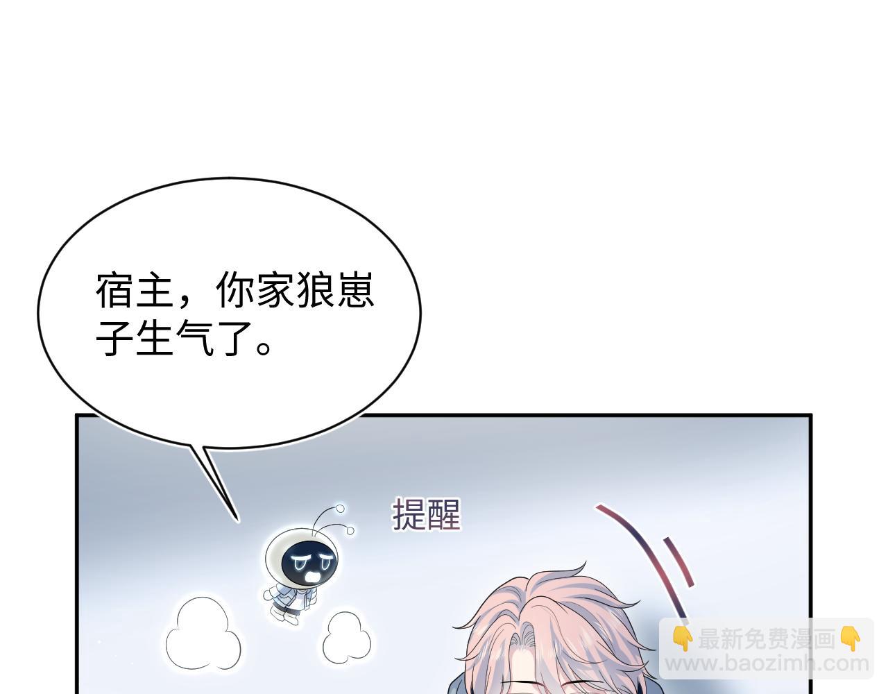 【快穿】絕美白蓮在線教學 - 417 猝不及防的坦蕩承認(2/2) - 7