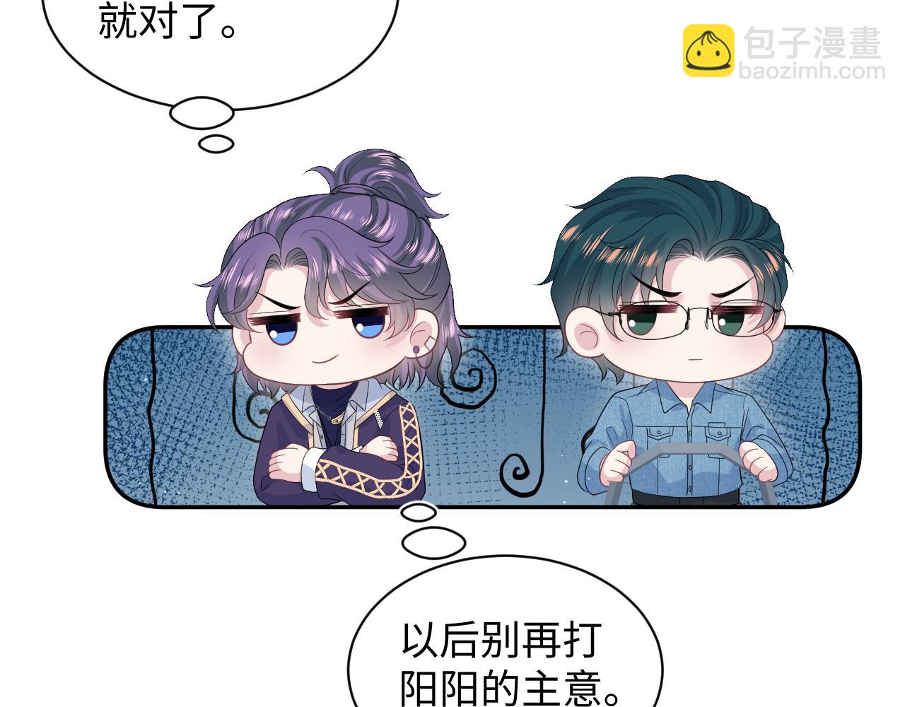 【快穿】絕美白蓮在線教學 - 417 猝不及防的坦蕩承認(1/2) - 8