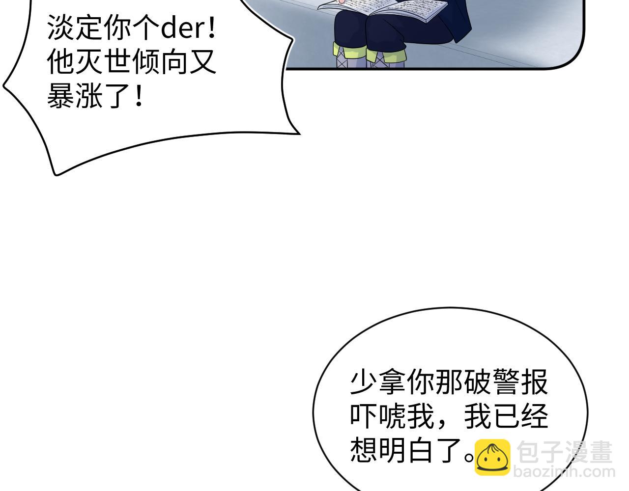 【快穿】絕美白蓮在線教學 - 417 猝不及防的坦蕩承認(2/2) - 2