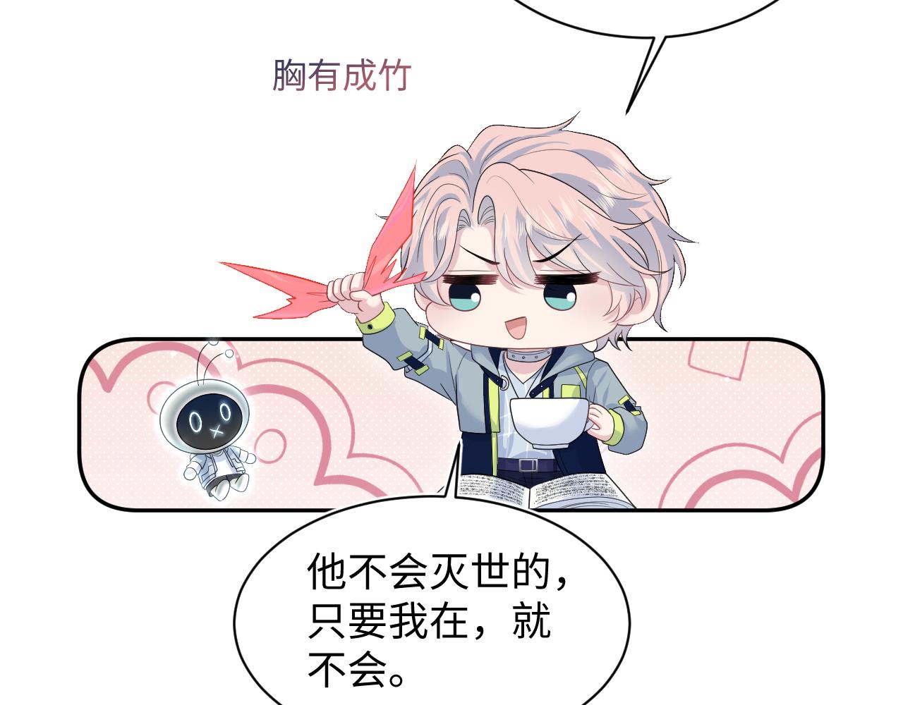 【快穿】絕美白蓮在線教學 - 417 猝不及防的坦蕩承認(2/2) - 3