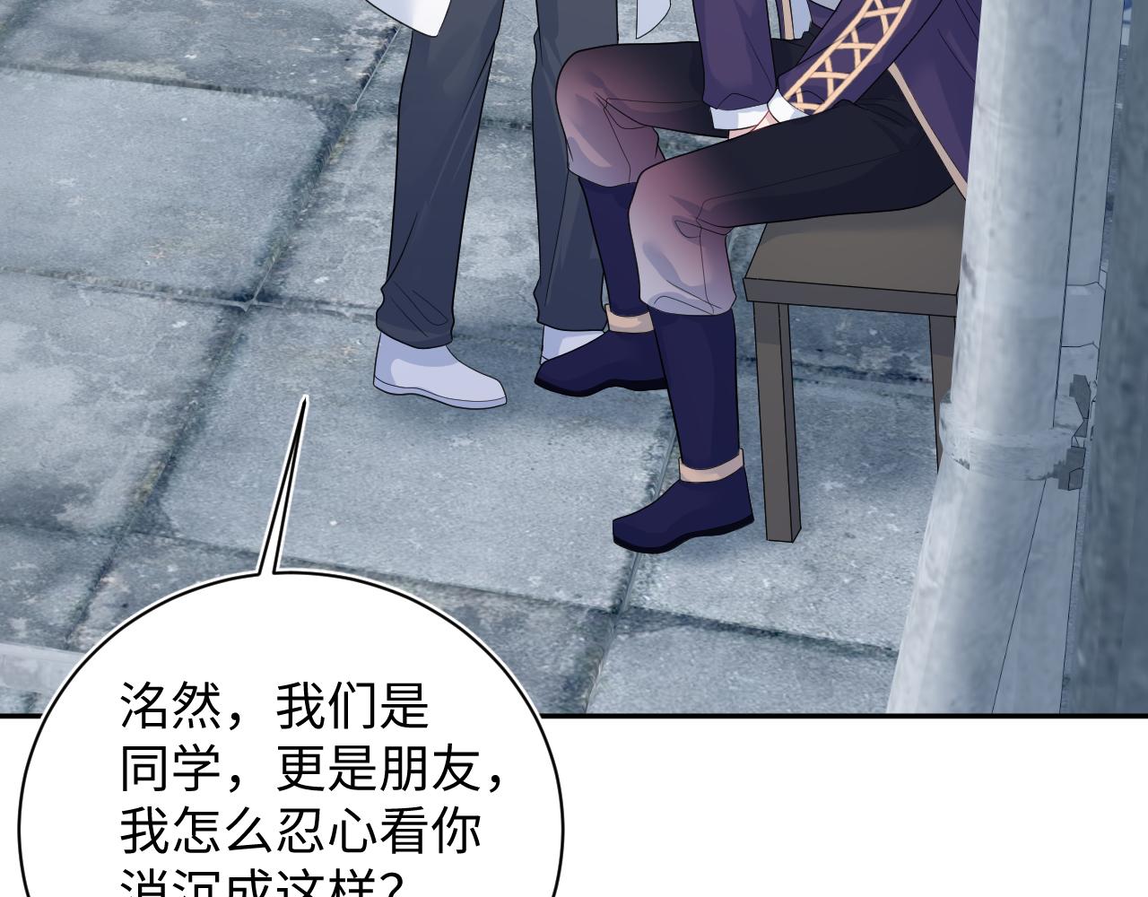 【快穿】絕美白蓮在線教學 - 417 猝不及防的坦蕩承認(2/2) - 4
