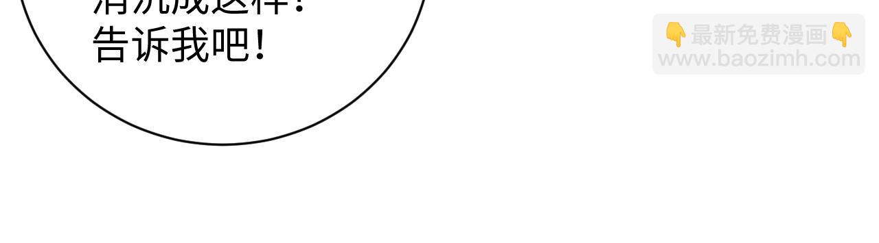 【快穿】絕美白蓮在線教學 - 417 猝不及防的坦蕩承認(2/2) - 5