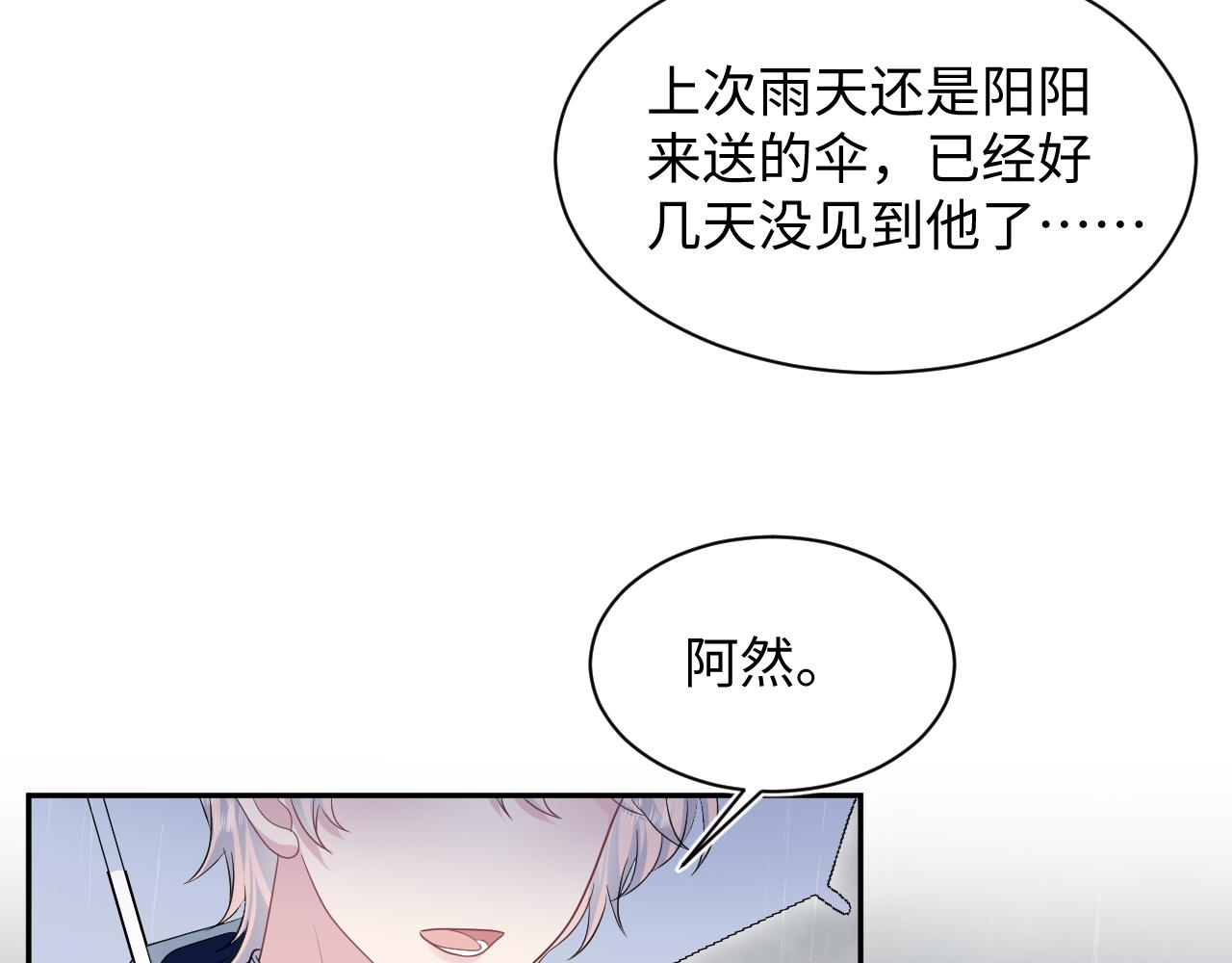 【快穿】絕美白蓮在線教學 - 417 猝不及防的坦蕩承認(2/2) - 2
