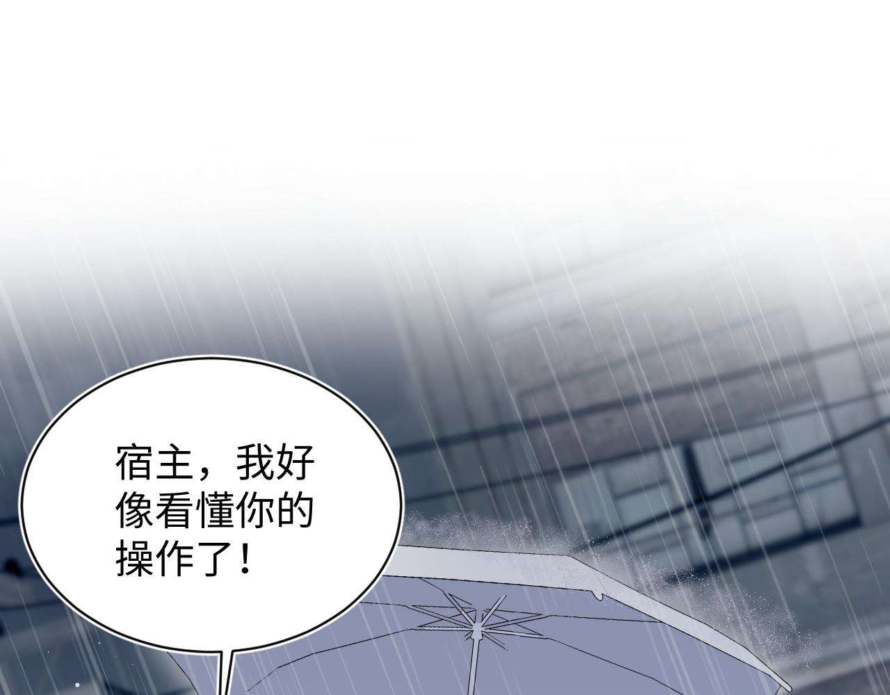 【快穿】絕美白蓮在線教學 - 419 陽陽心虛偷吃(1/3) - 1