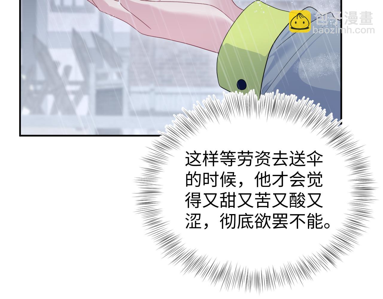 【快穿】絕美白蓮在線教學 - 419 陽陽心虛偷吃(1/3) - 2