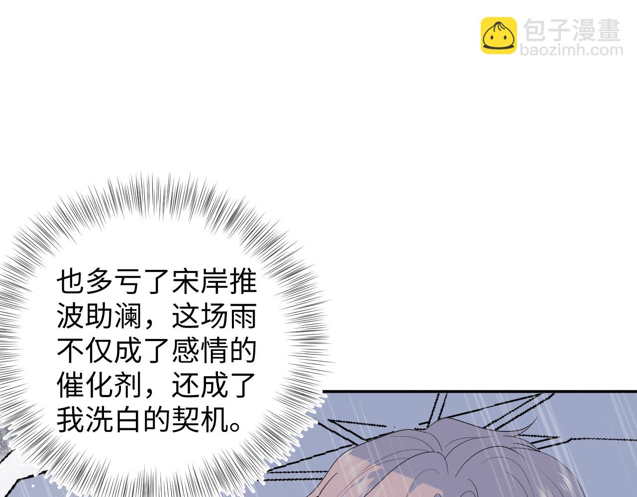 【快穿】絕美白蓮在線教學 - 419 陽陽心虛偷吃(1/3) - 3