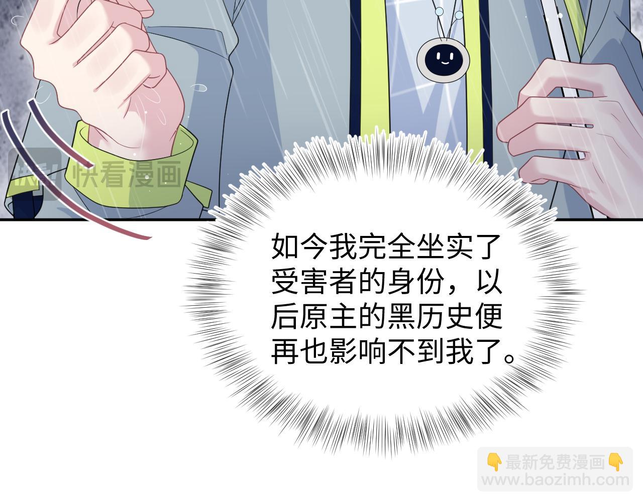 【快穿】絕美白蓮在線教學 - 419 陽陽心虛偷吃(1/3) - 5