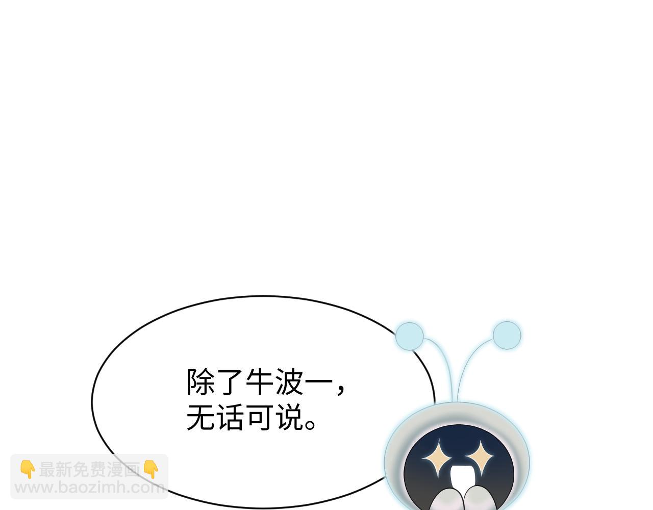【快穿】絕美白蓮在線教學 - 419 陽陽心虛偷吃(1/3) - 6