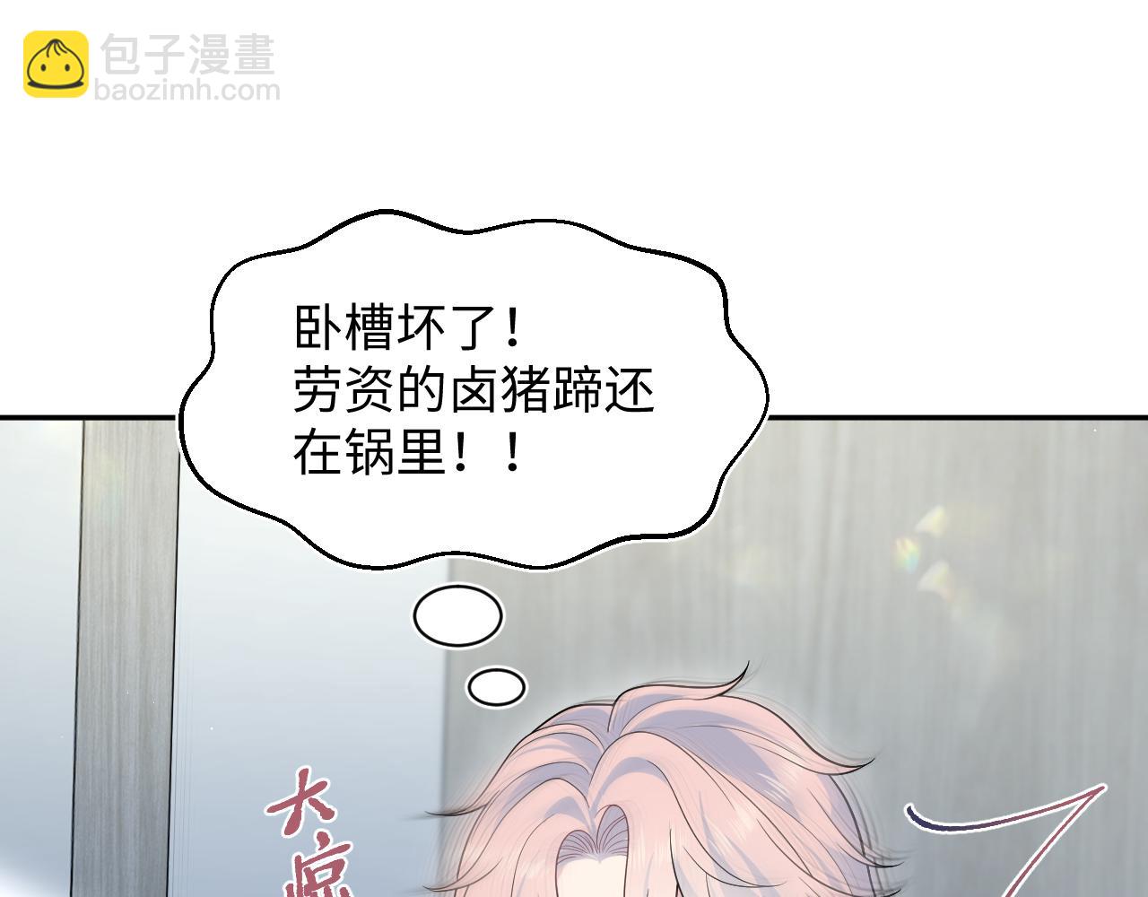 【快穿】絕美白蓮在線教學 - 419 陽陽心虛偷吃(1/3) - 1