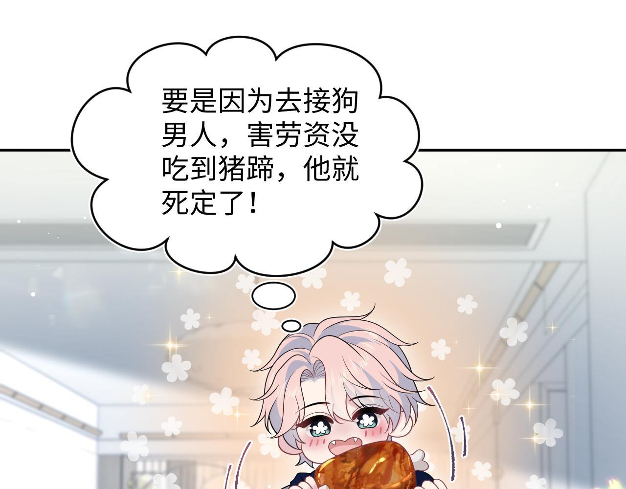 【快穿】絕美白蓮在線教學 - 419 陽陽心虛偷吃(1/3) - 6