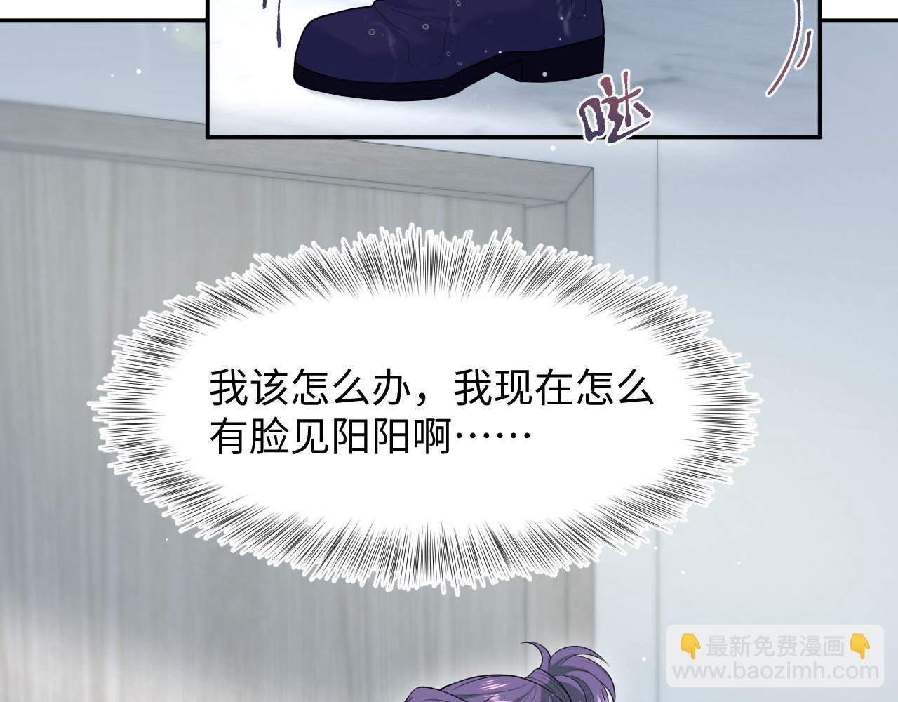 【快穿】絕美白蓮在線教學 - 419 陽陽心虛偷吃(1/3) - 1
