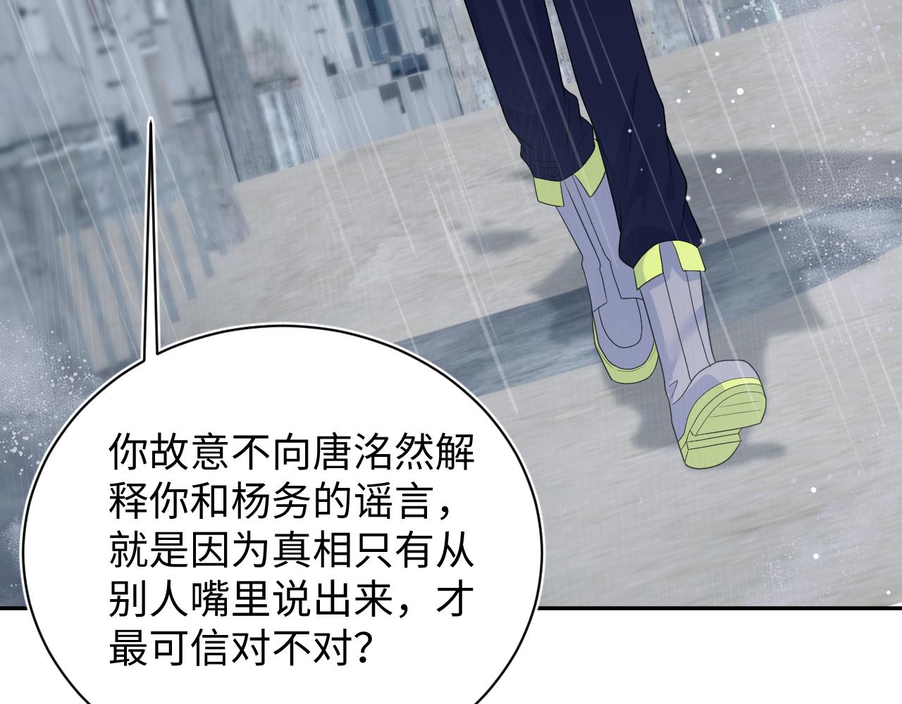 【快穿】絕美白蓮在線教學 - 419 陽陽心虛偷吃(1/3) - 3
